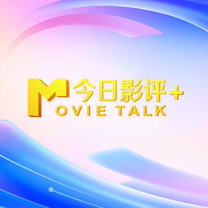 骚岳母